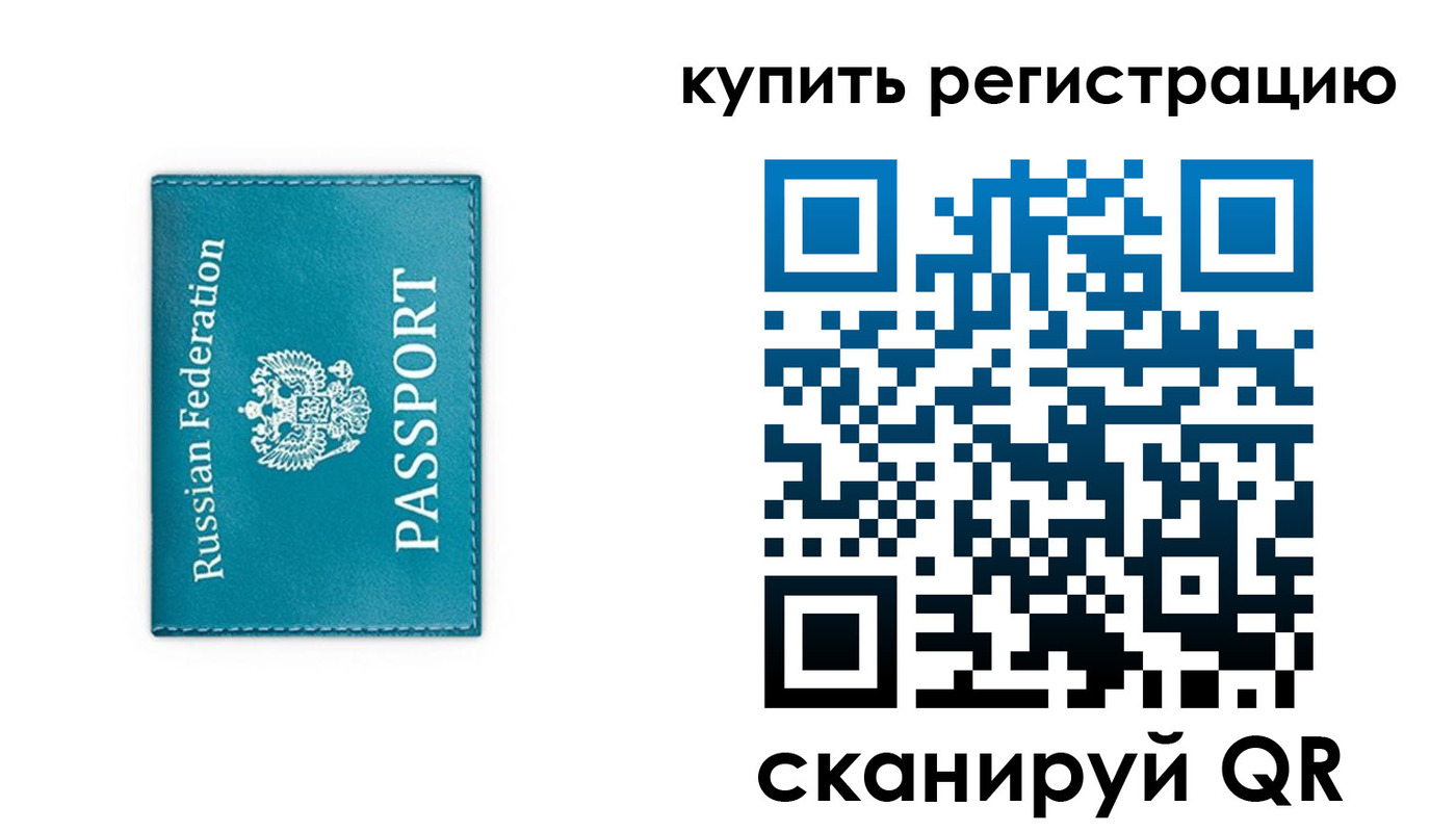 прописка от собственника в Кировске