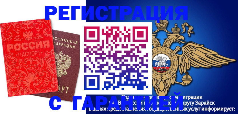 миграционный учет в Кировске